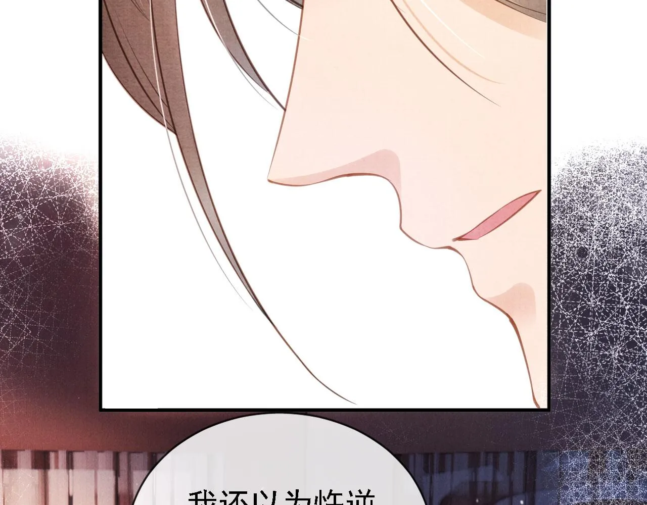 第20话 陛下，臣喝！ 第22页