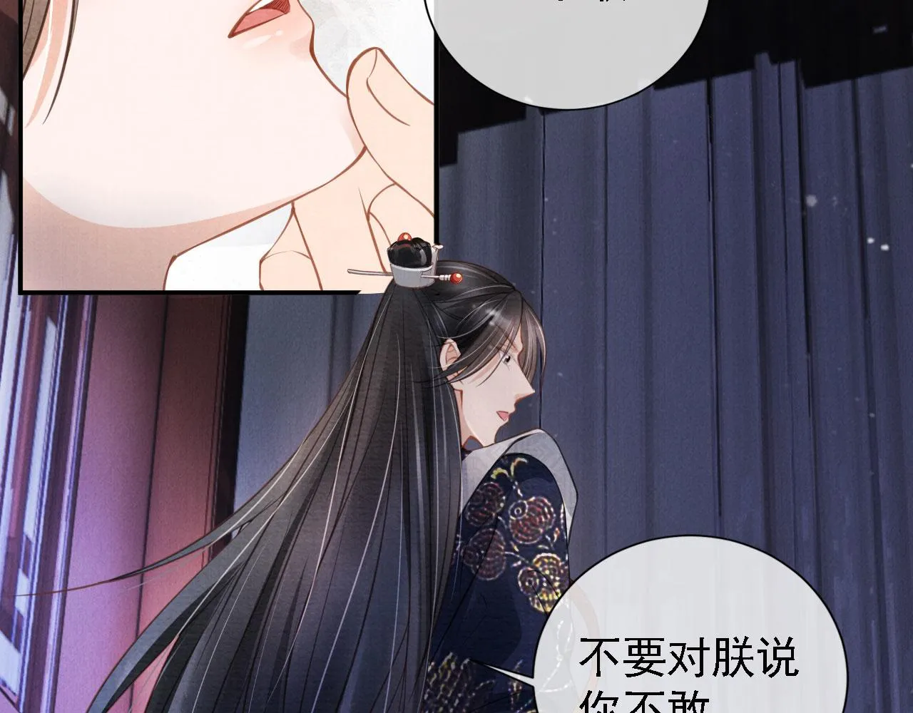 第20话 陛下，臣喝！ 第28页