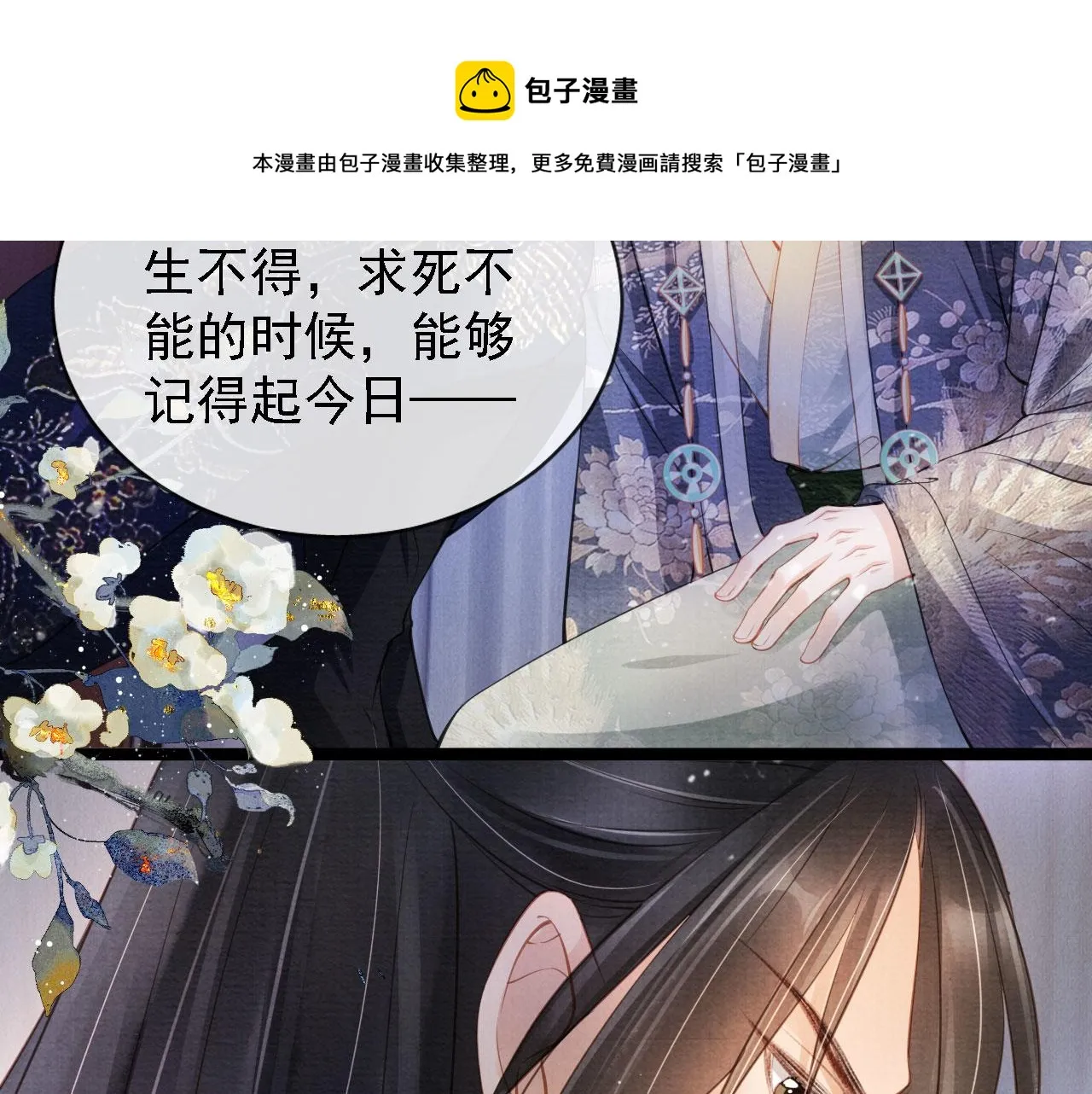 第20话 陛下，臣喝！ 第30页