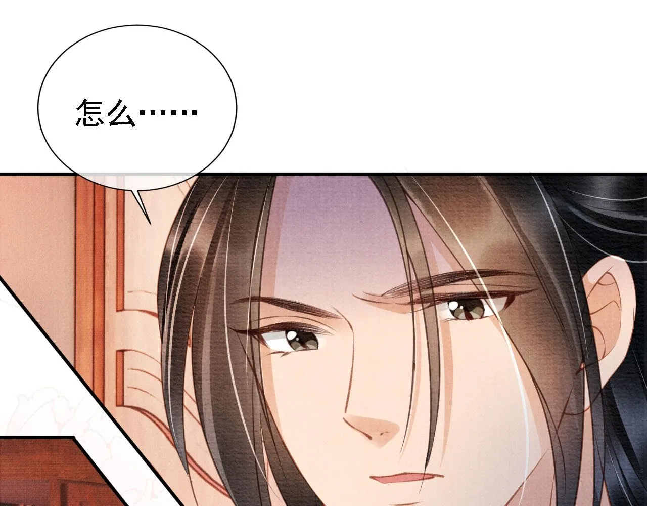 第20话 陛下，臣喝！ 第47页
