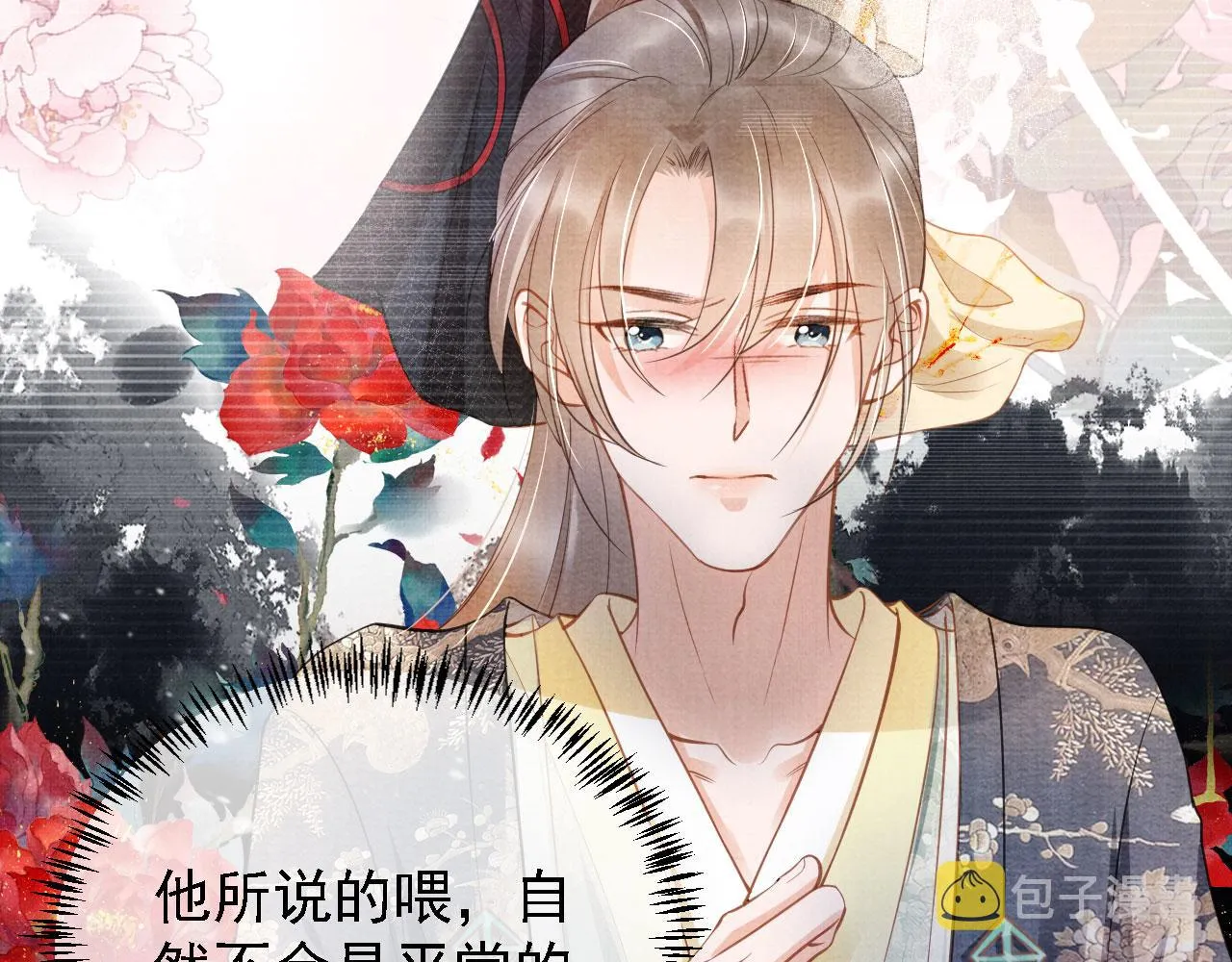 第20话 陛下，臣喝！ 第50页