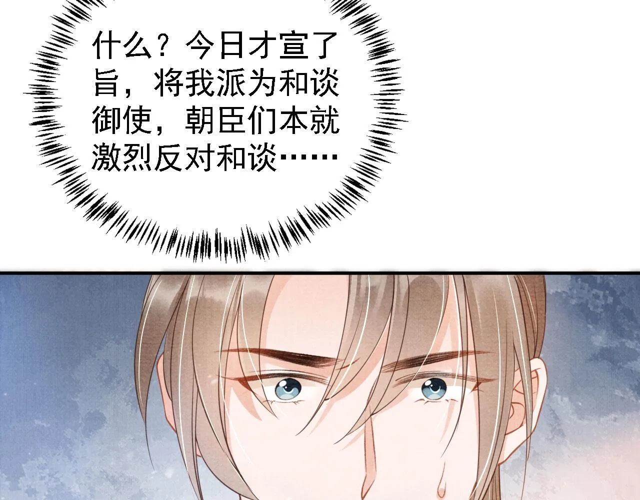 第20话 陛下，臣喝！ 第57页