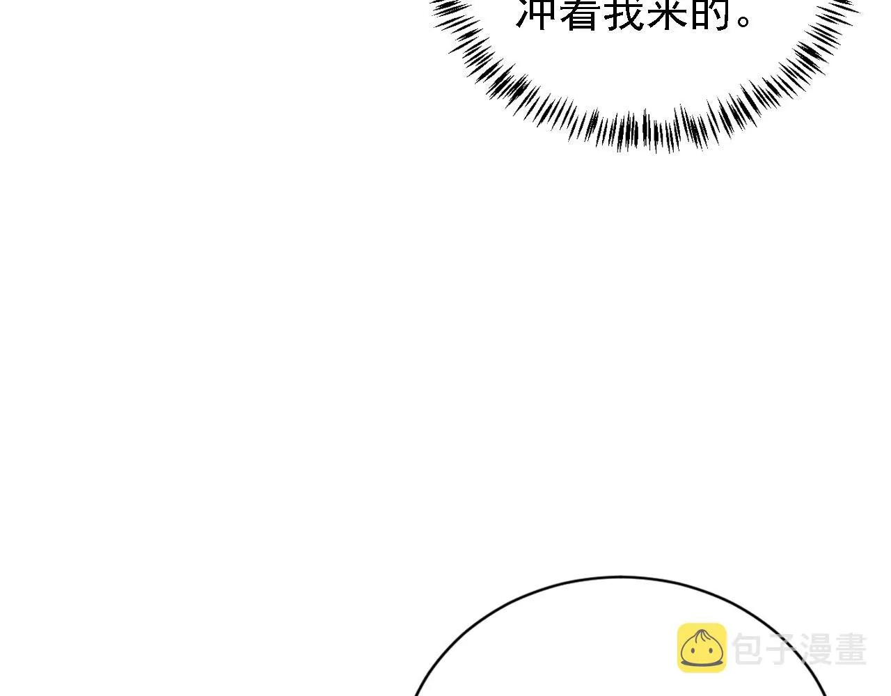第20话 陛下，臣喝！ 第59页