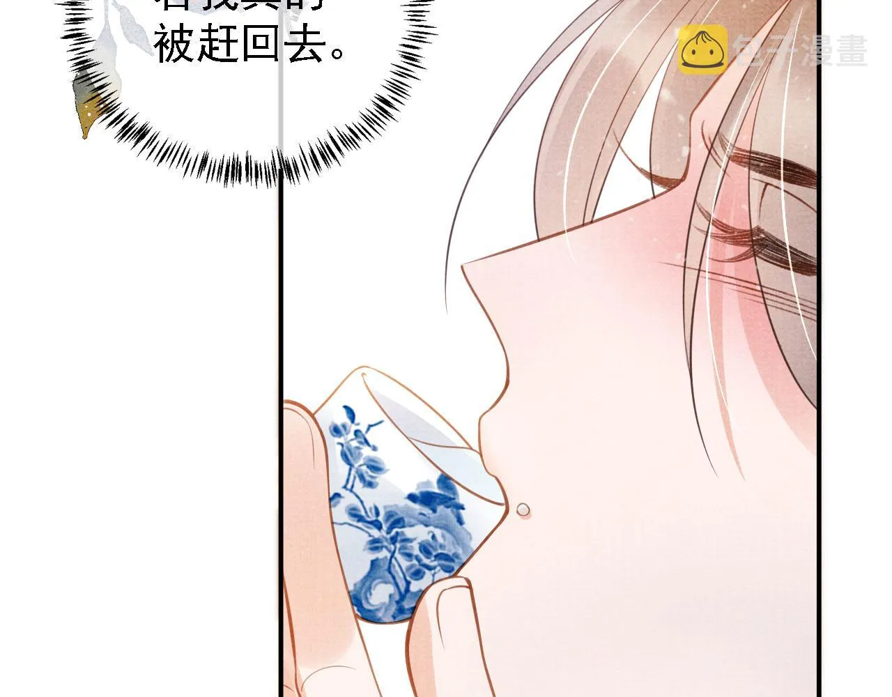 第20话 陛下，臣喝！ 第65页