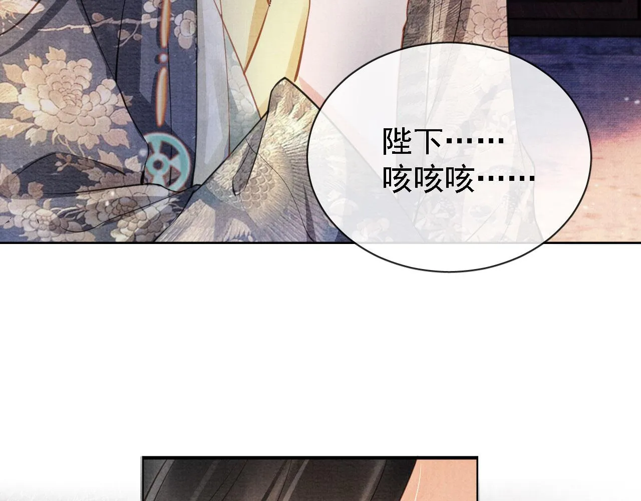 第20话 陛下，臣喝！ 第80页