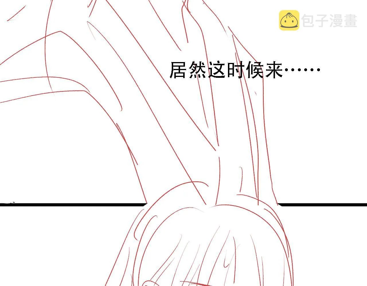 第20话 陛下，臣喝！ 第94页