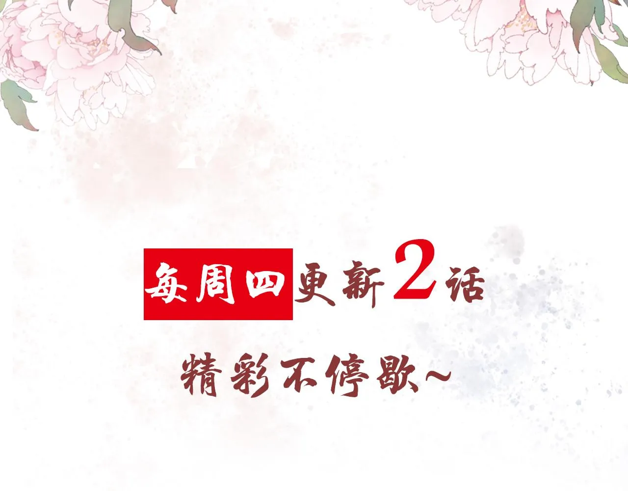 第20话 陛下，臣喝！ 第96页