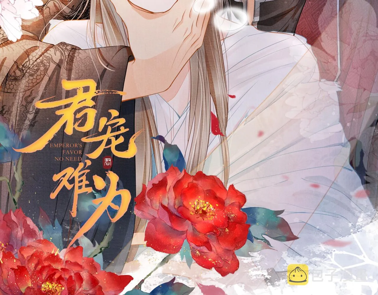 第20话 陛下，臣喝！ 第99页