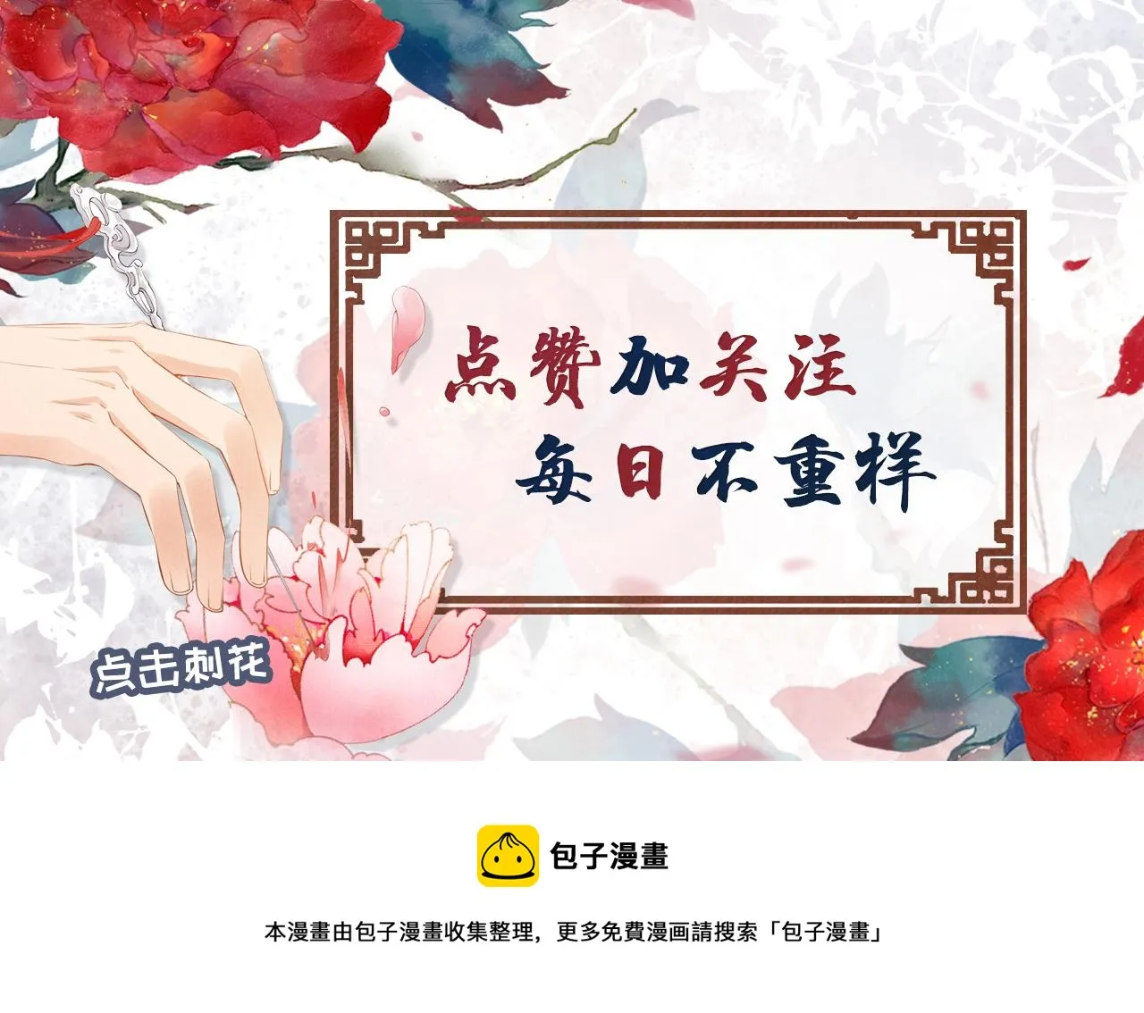 第20话 陛下，臣喝！ 第100页