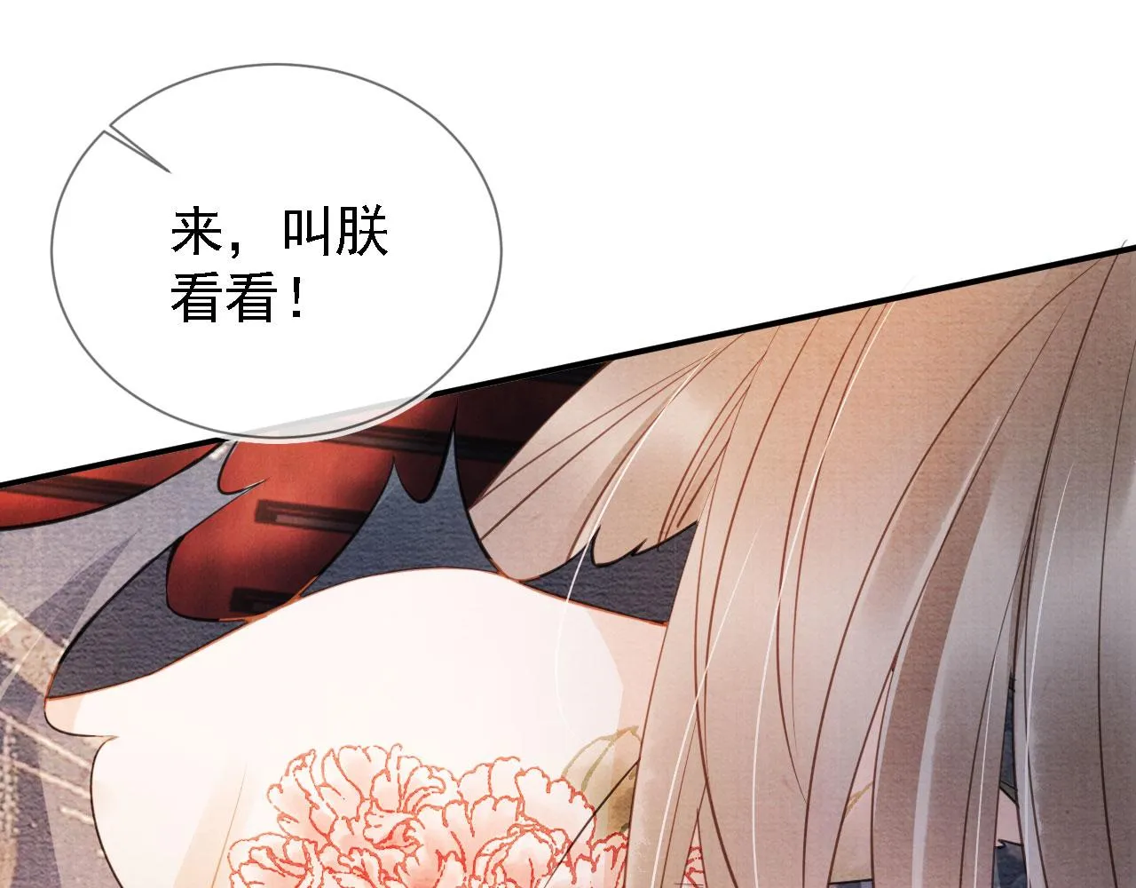 第21话 不要发出声音 第5页