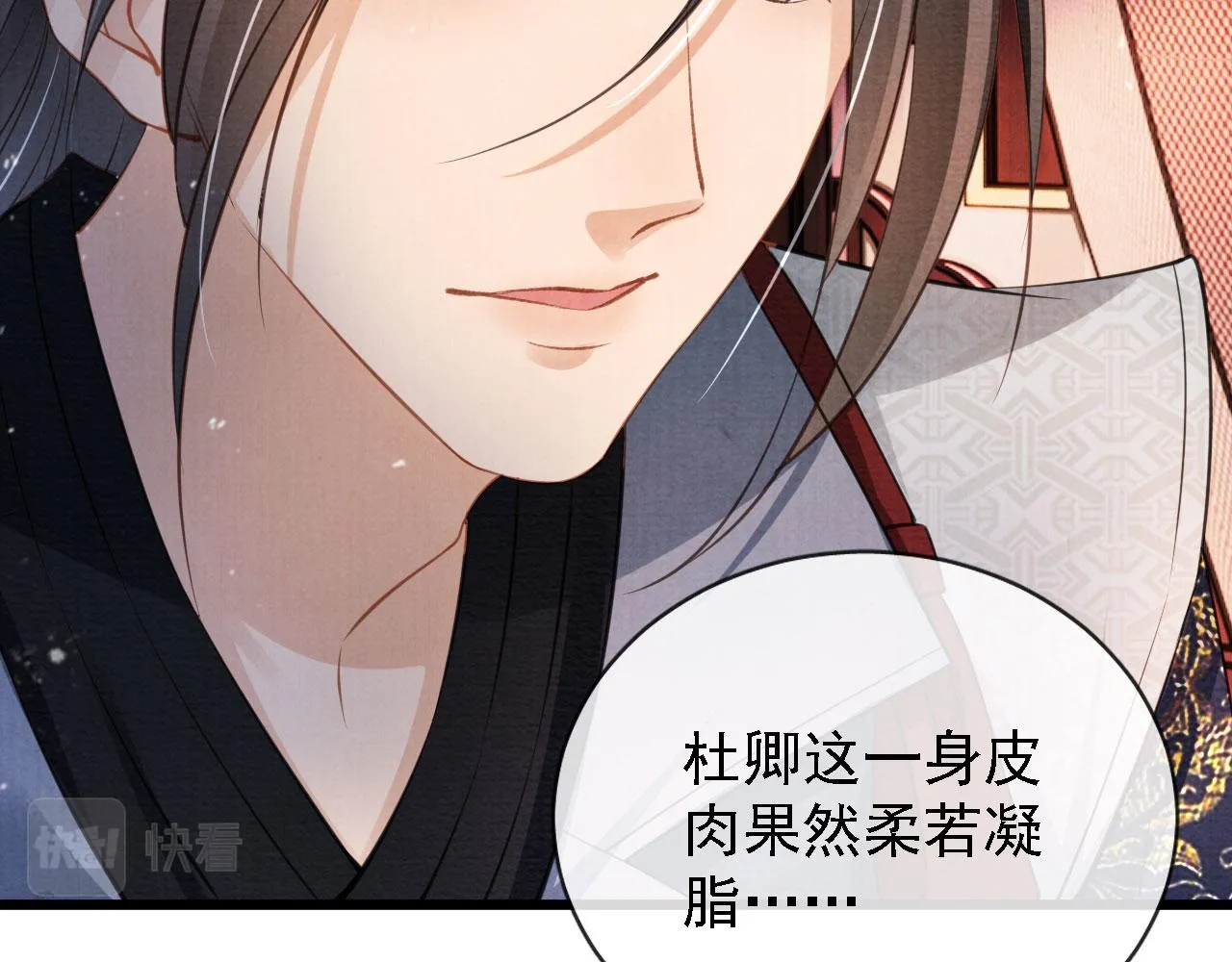 第21话 不要发出声音 第12页