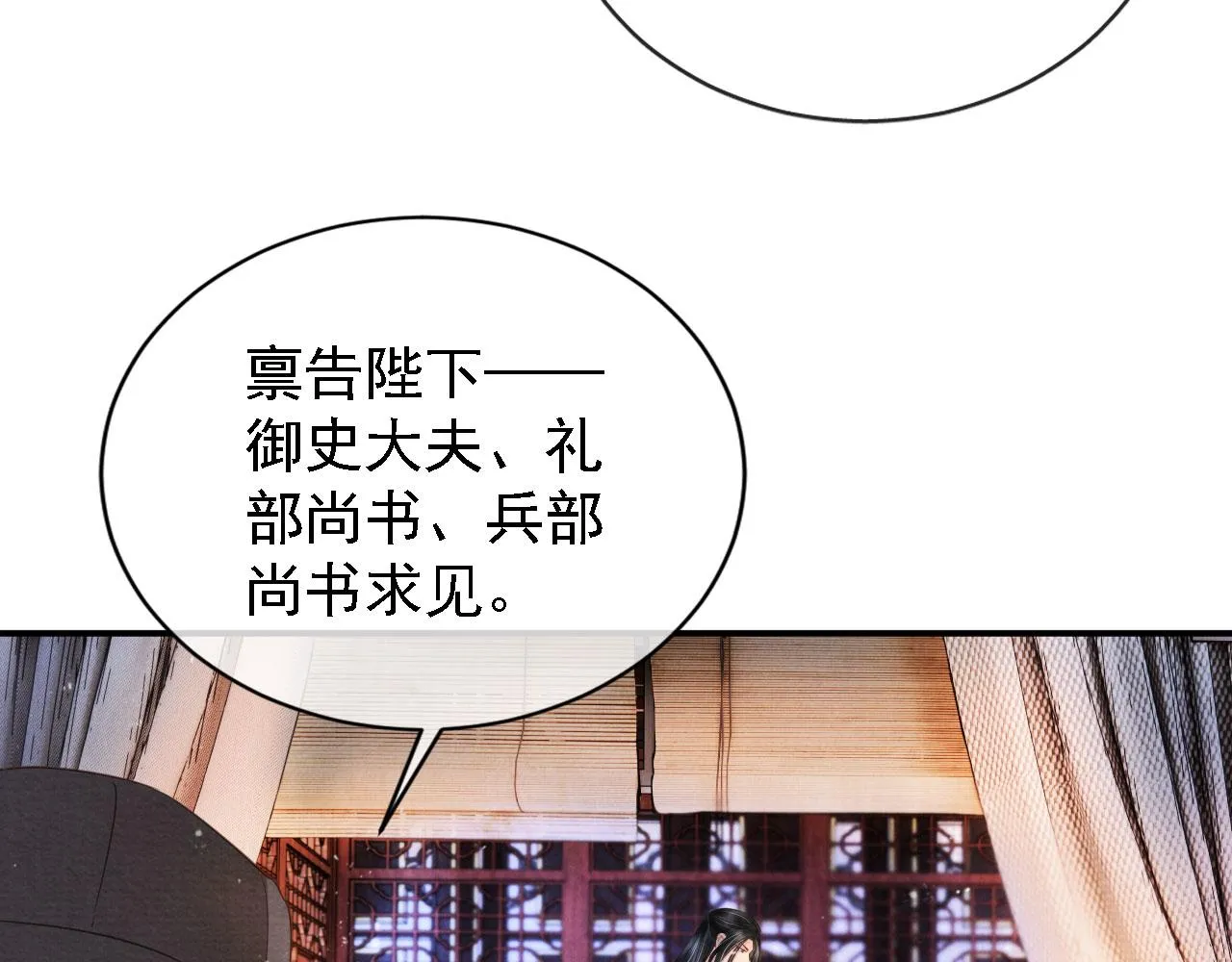 第21话 不要发出声音 第13页