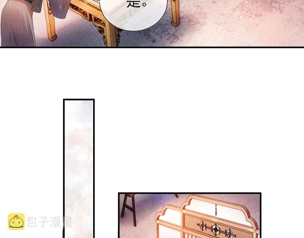 第21话 不要发出声音 第22页