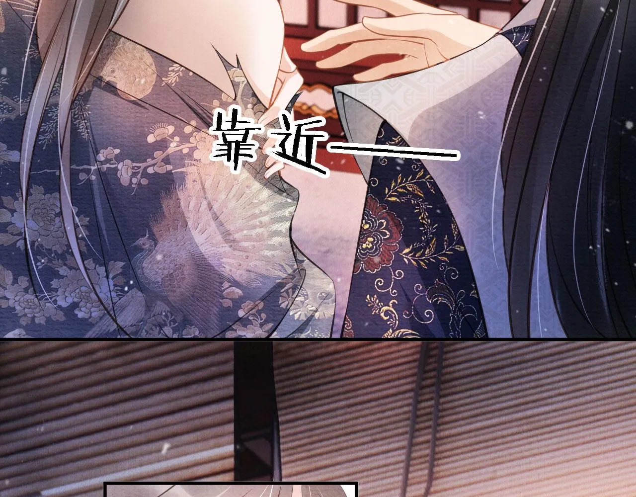 第21话 不要发出声音 第25页