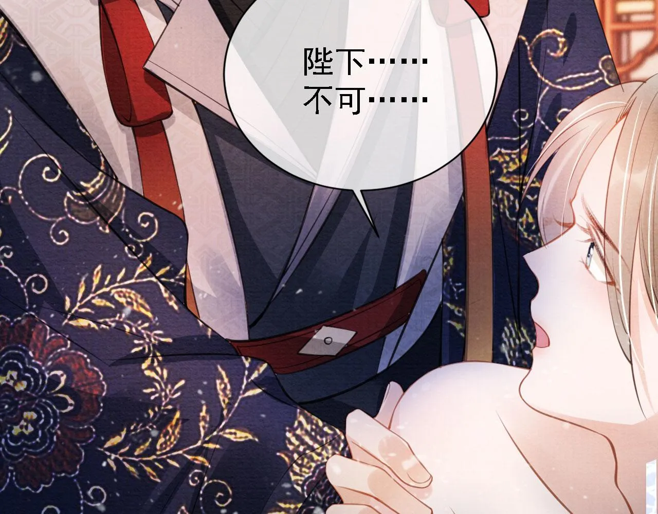 第21话 不要发出声音 第28页