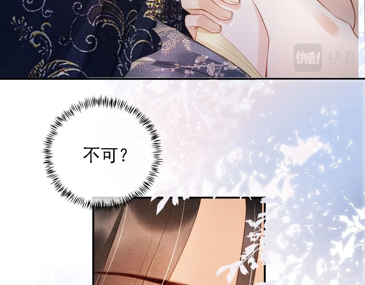 第21话 不要发出声音 第29页
