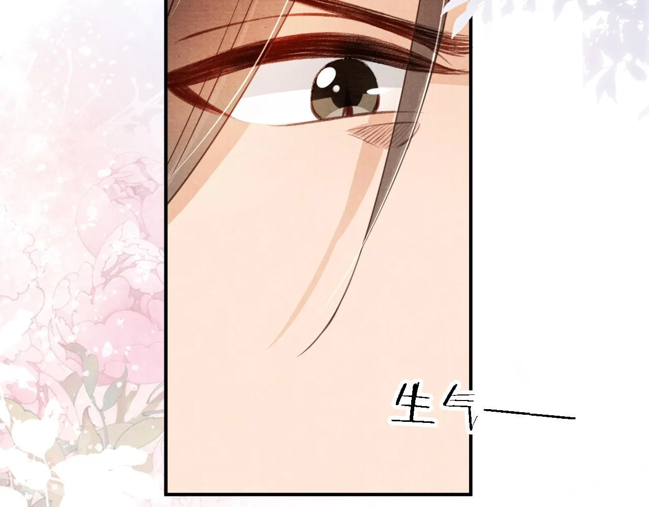 第21话 不要发出声音 第30页