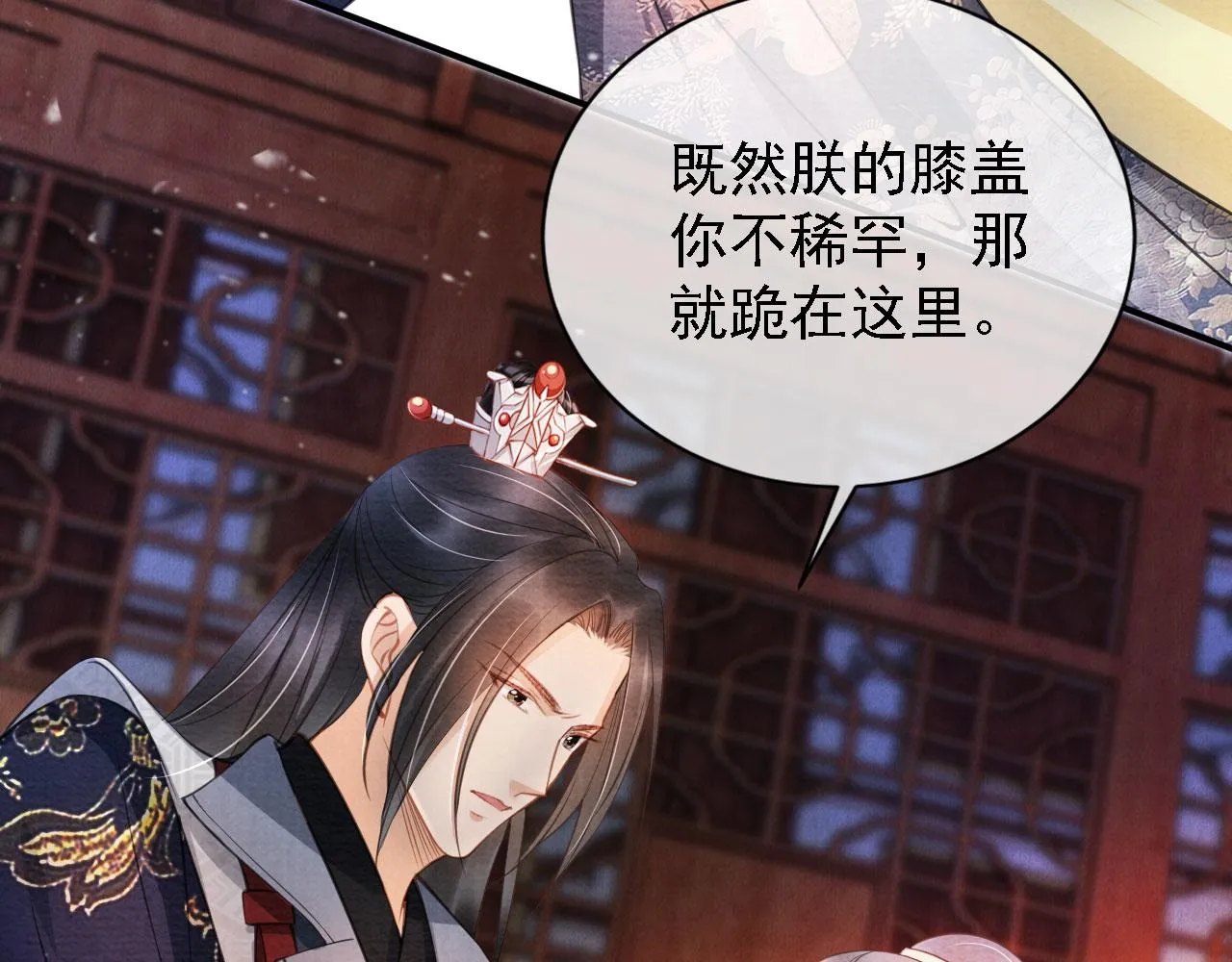 第21话 不要发出声音 第32页