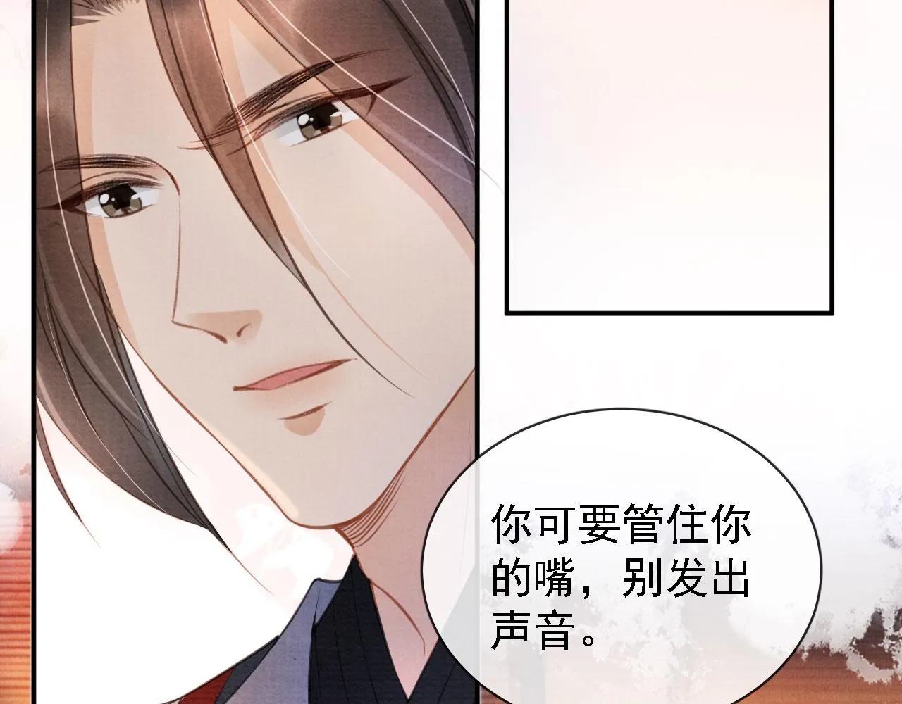 第21话 不要发出声音 第35页
