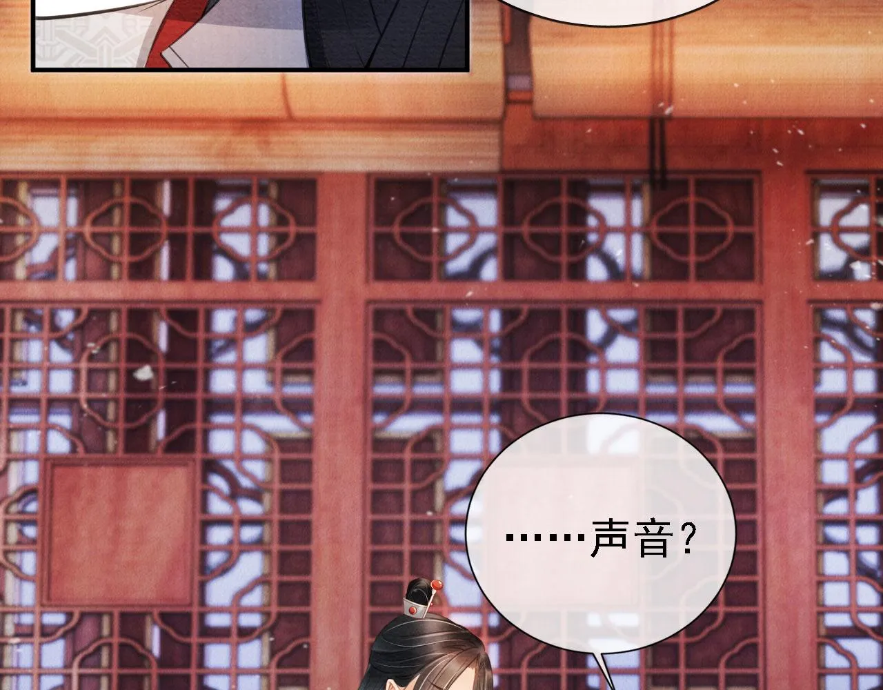 第21话 不要发出声音 第36页