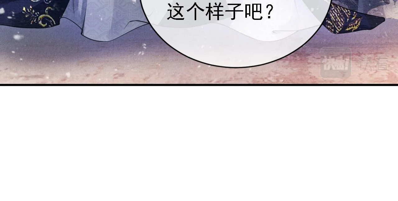 第21话 不要发出声音 第38页