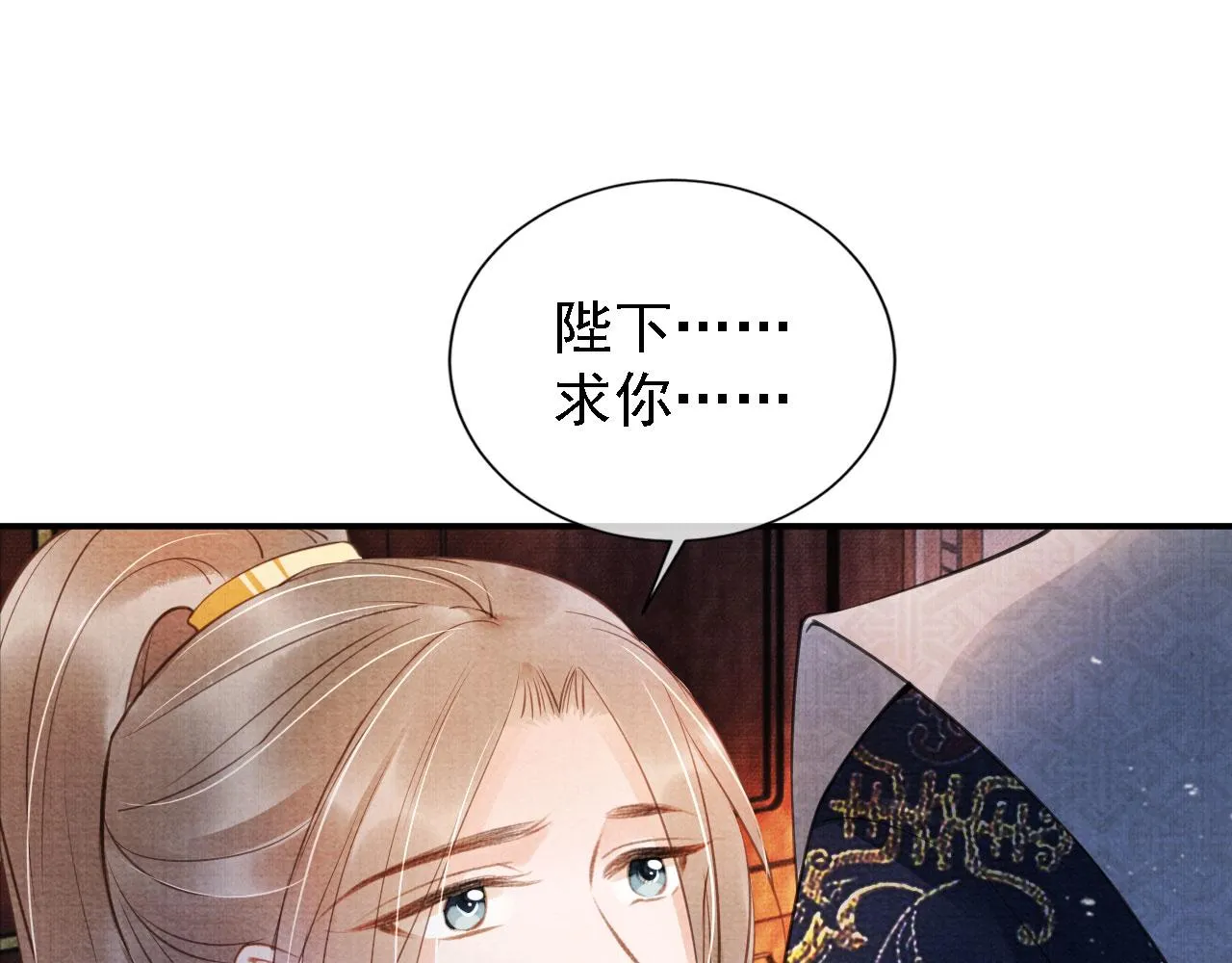 第21话 不要发出声音 第39页