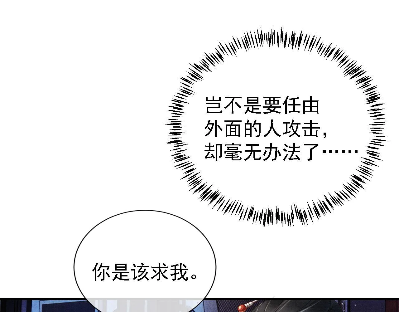 第21话 不要发出声音 第41页