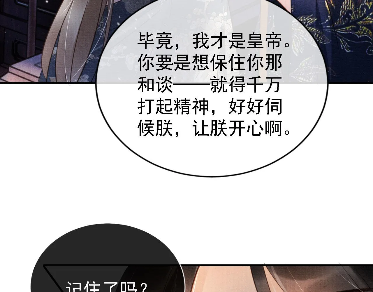 第21话 不要发出声音 第43页