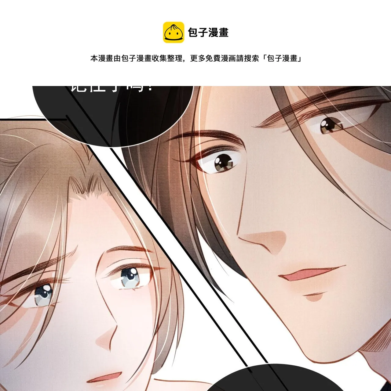 第21话 不要发出声音 第44页
