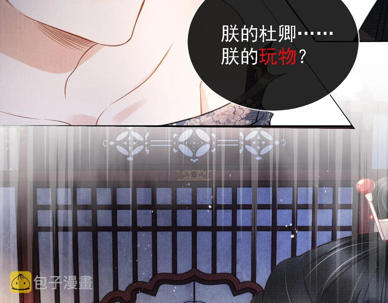 第21话 不要发出声音 第45页