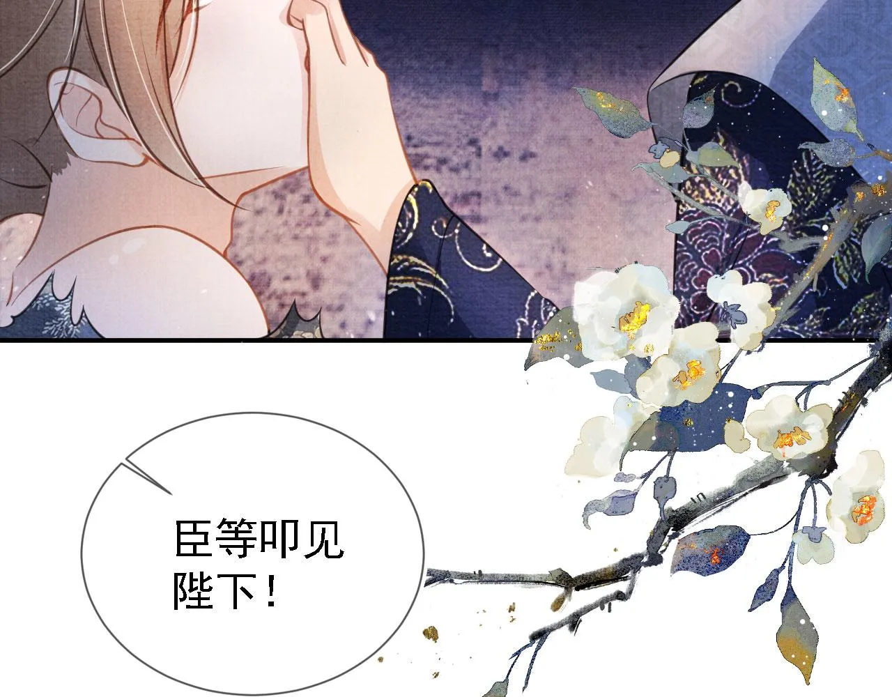 第21话 不要发出声音 第47页