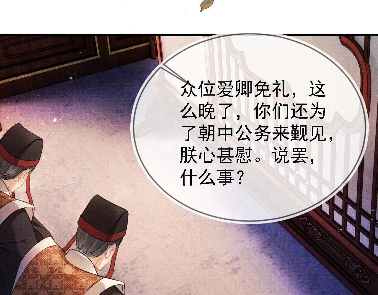 第21话 不要发出声音 第48页