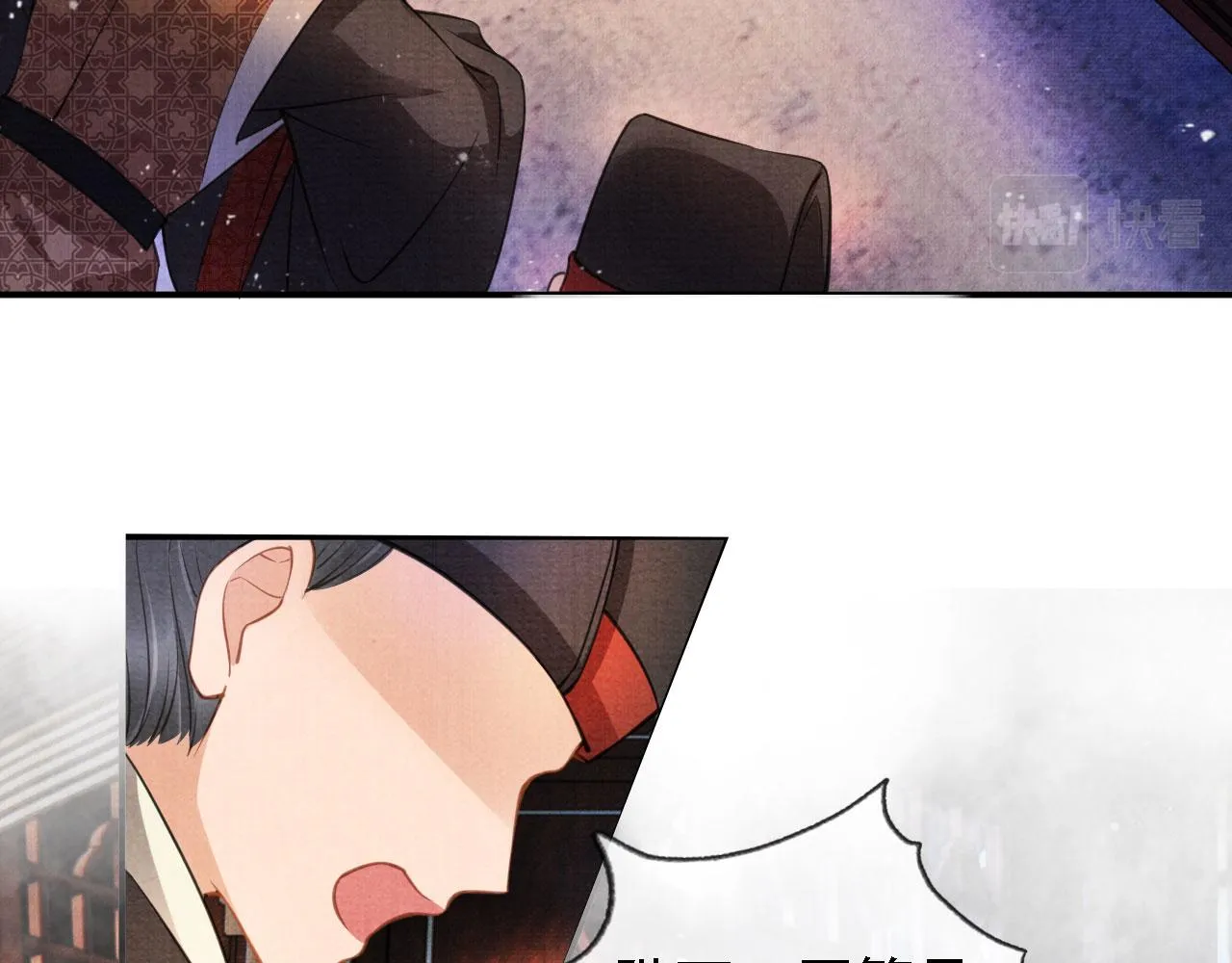 第21话 不要发出声音 第49页