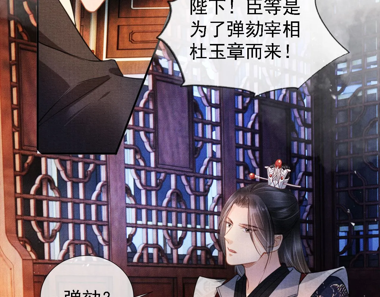 第21话 不要发出声音 第50页