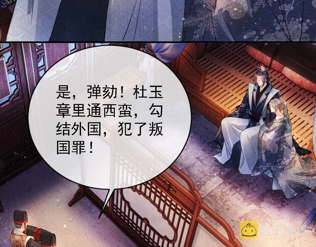 第21话 不要发出声音 第52页