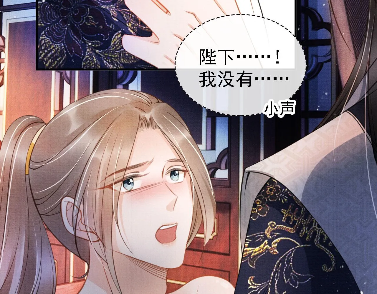 第21话 不要发出声音 第54页