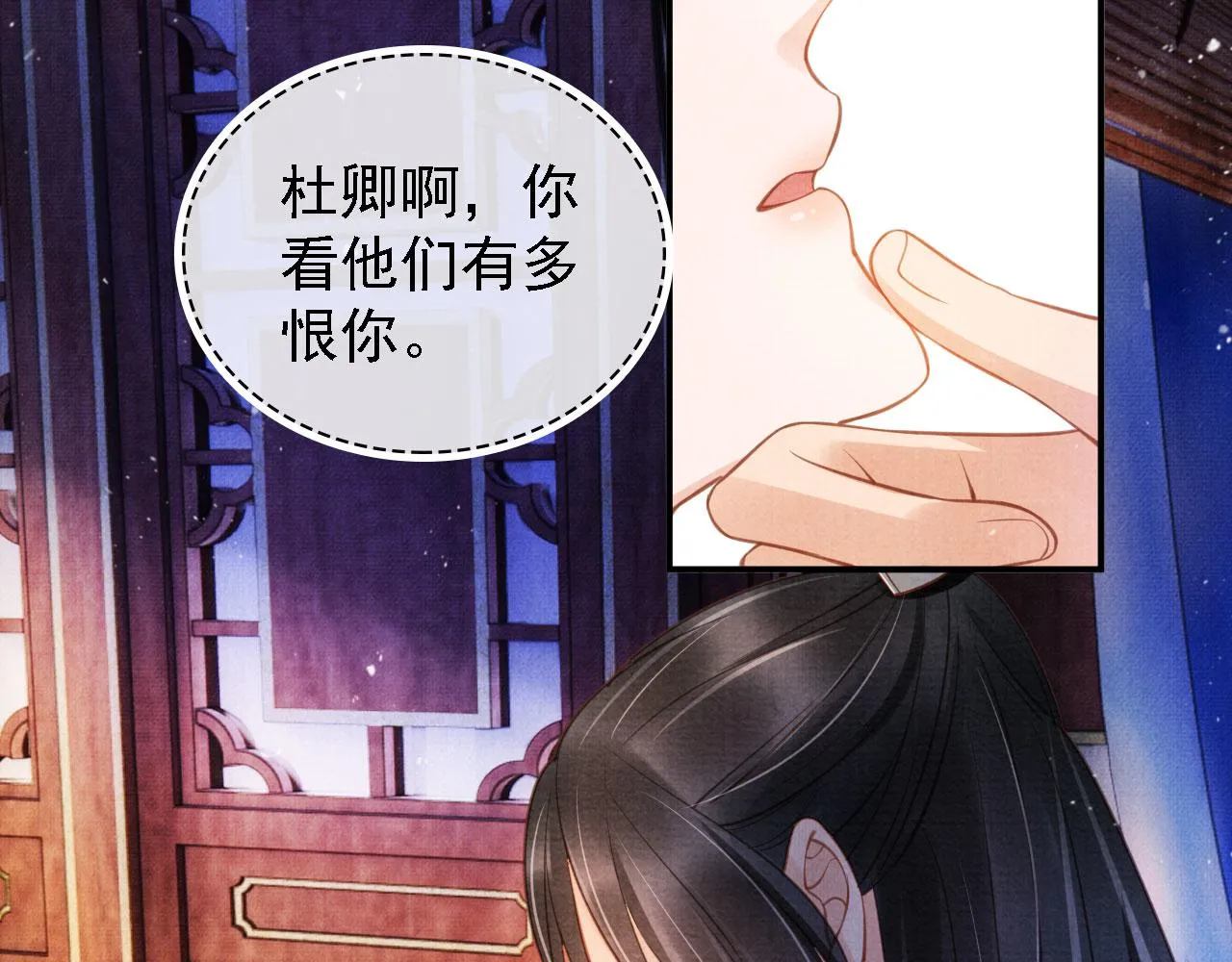 第21话 不要发出声音 第57页