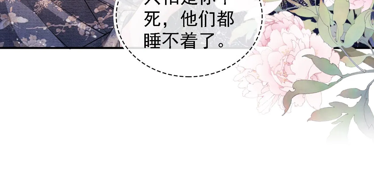 第21话 不要发出声音 第59页