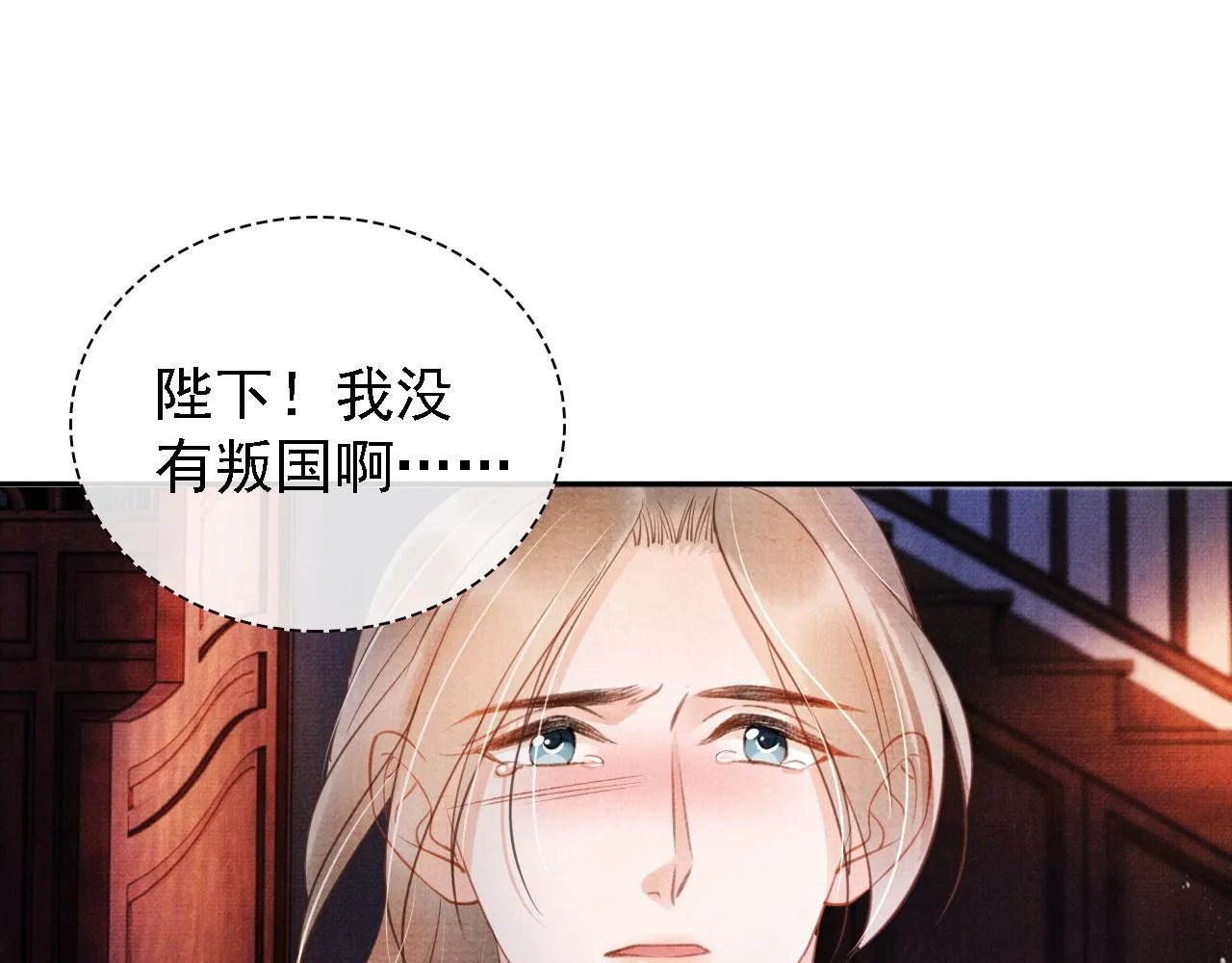第21话 不要发出声音 第60页