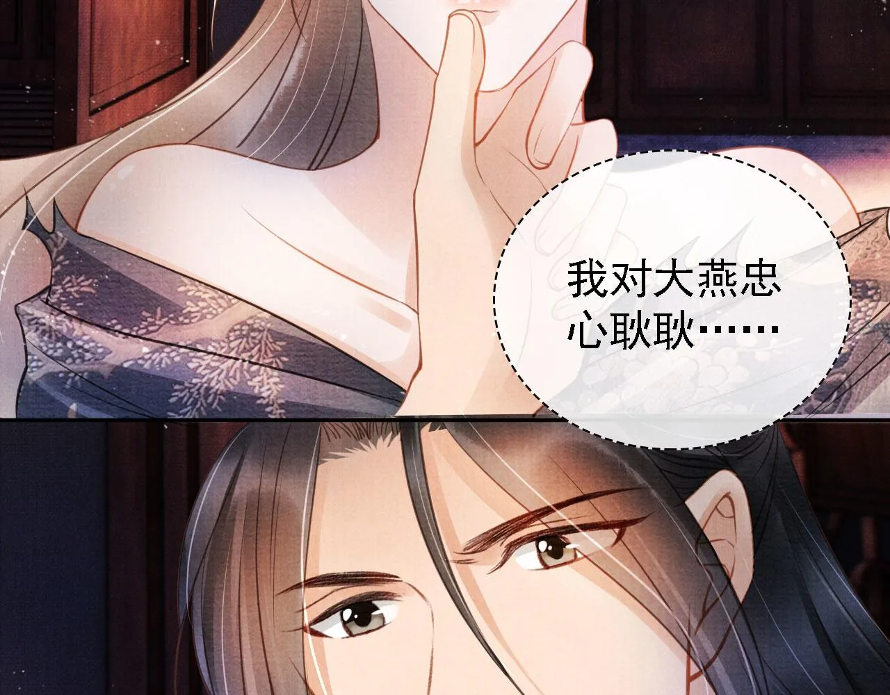 第21话 不要发出声音 第61页
