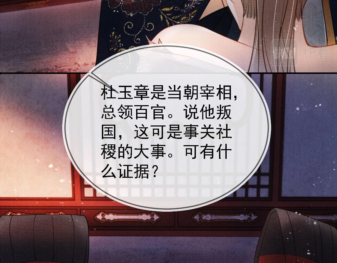 第21话 不要发出声音 第64页
