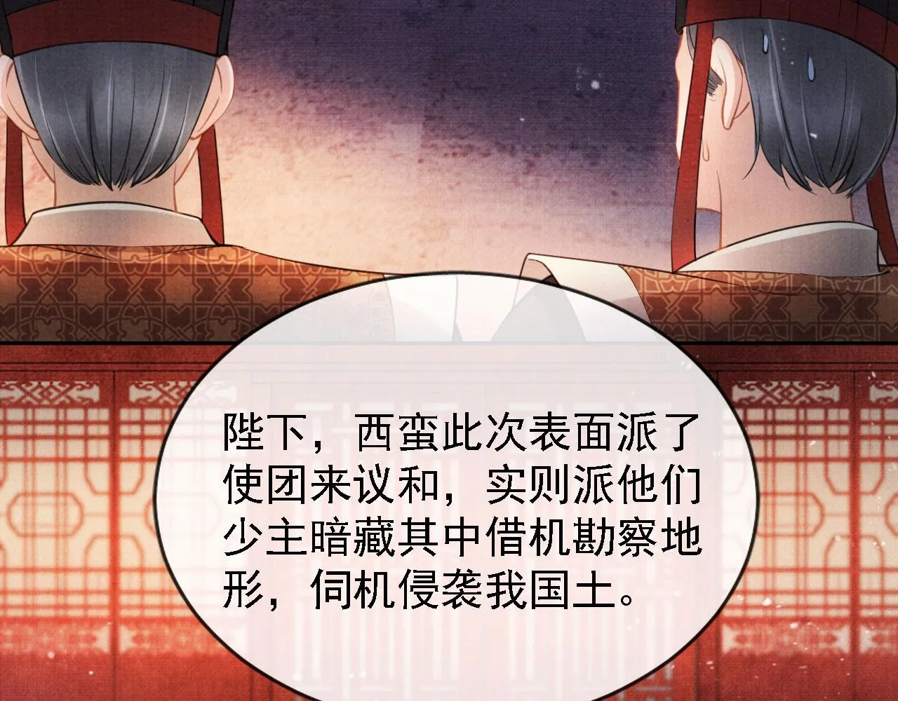第21话 不要发出声音 第65页