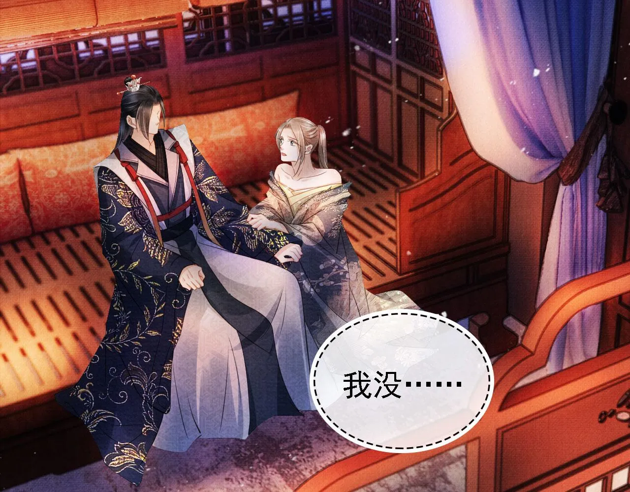 第21话 不要发出声音 第72页