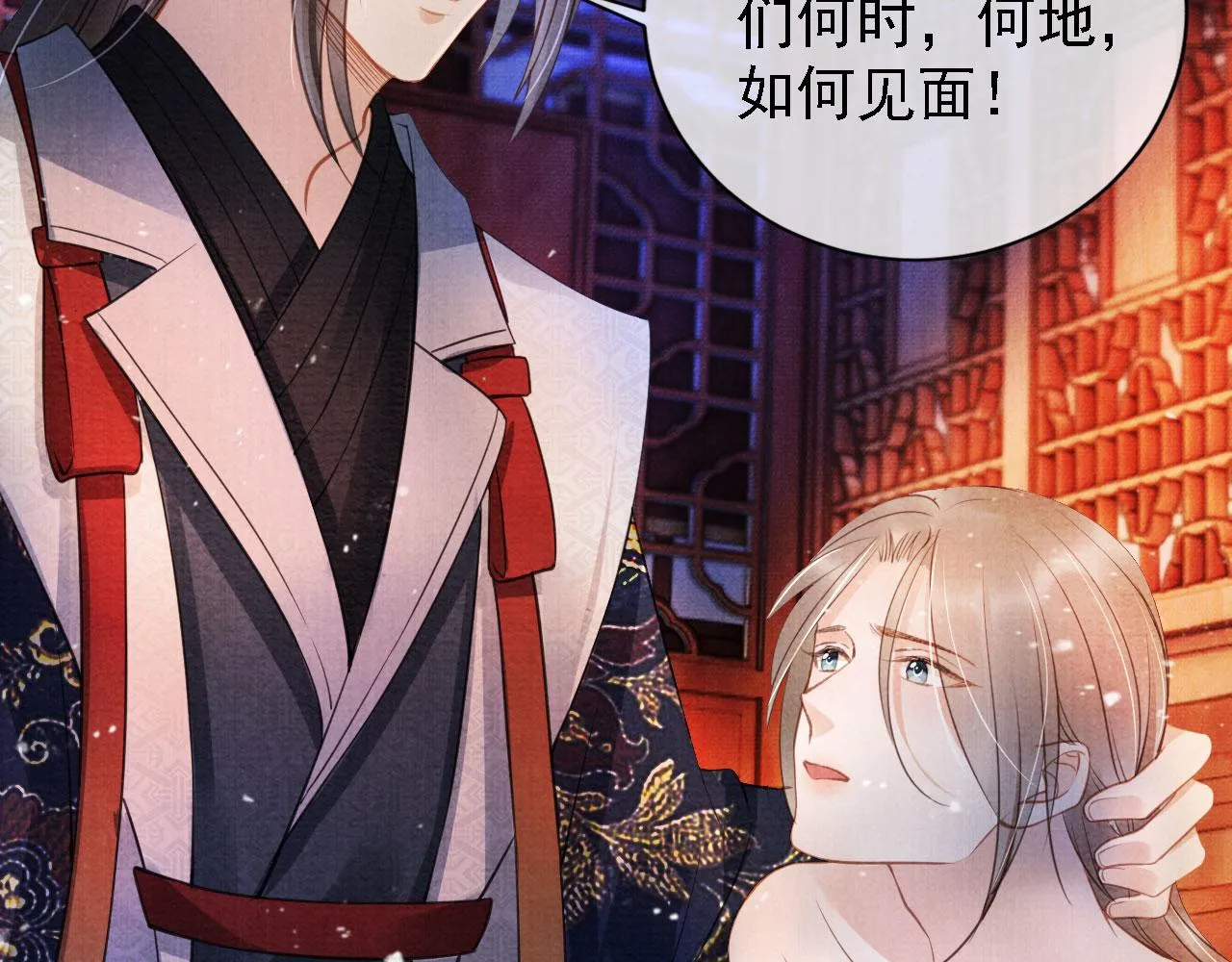 第21话 不要发出声音 第75页