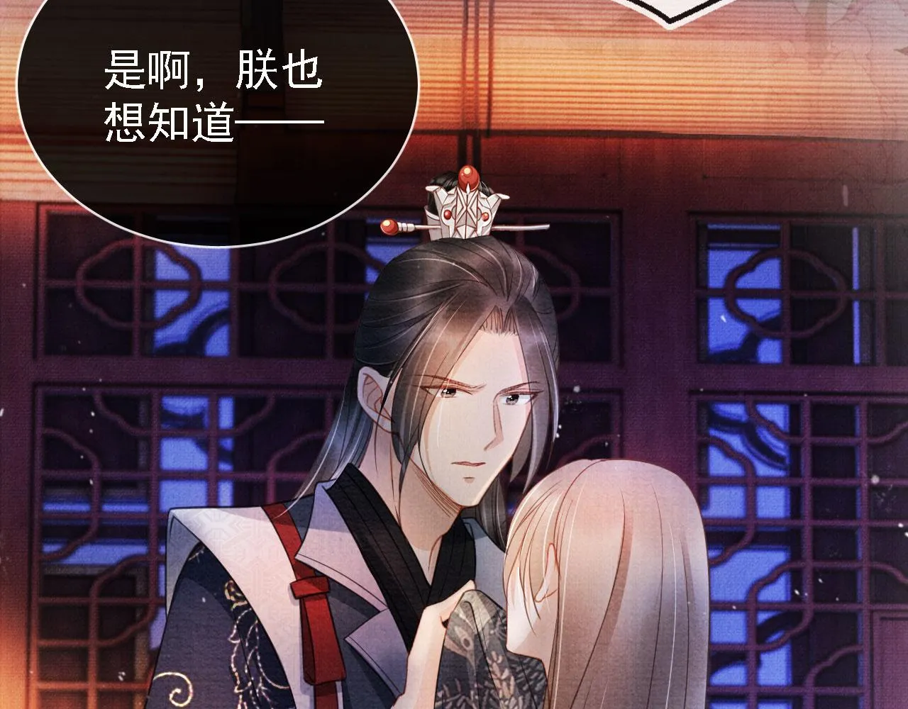 第21话 不要发出声音 第78页