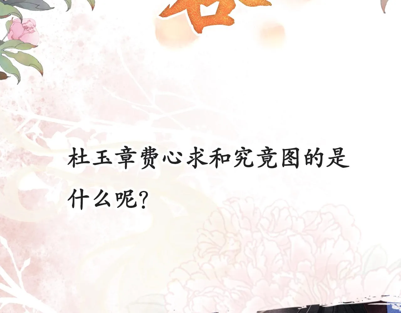 第21话 不要发出声音 第82页