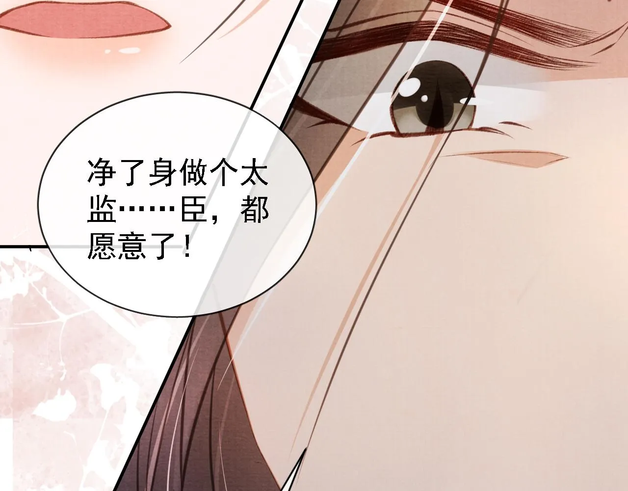 第21话 不要发出声音 第89页