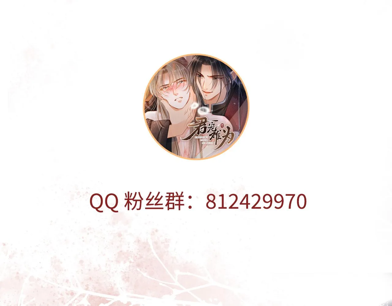 第21话 不要发出声音 第91页