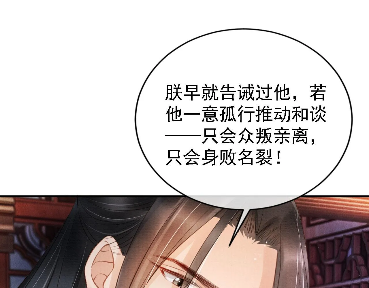 第22话 这般诱人…… 第5页