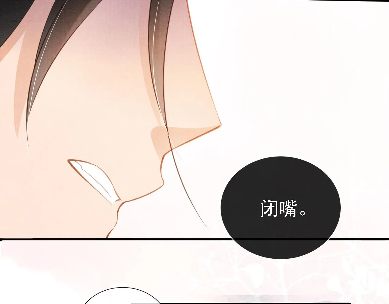 第22话 这般诱人…… 第13页